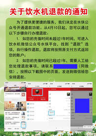 水机使用通知