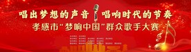 唱歌比赛舞台背景
