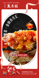 澄湖大闸蟹 