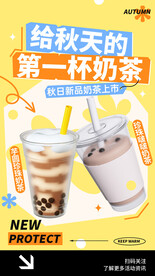 奶茶店海报