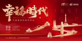 房地产广告 