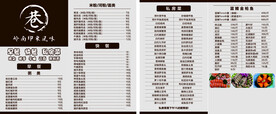 菜单卡片
