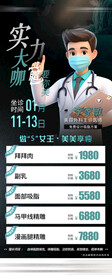 医美 整形 吸脂