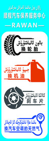 机油
