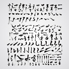 书法笔画   
