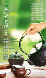 茶道  海报  