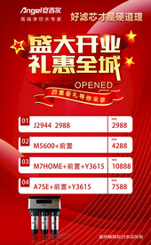 安吉尔价目表