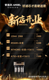 安吉尔价目表     