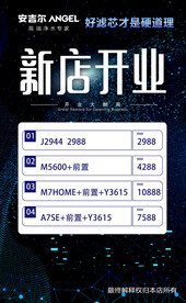 安吉尔价目表   