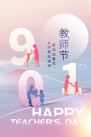 教师节海报