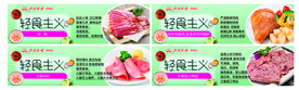轻食主义