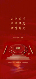 双节同庆