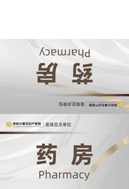 三角桌牌