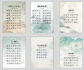 古诗词