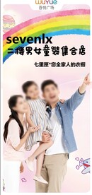 童装店