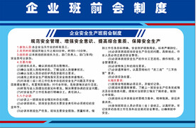 工贸企业制度