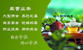 茶艺名片