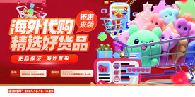 海外代购