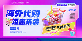 海外代购