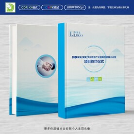 会议指南封面