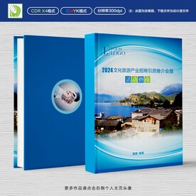 会议指南封面