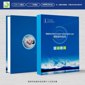 会议指南封面