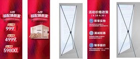 全屋定制海报