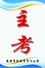 监考证