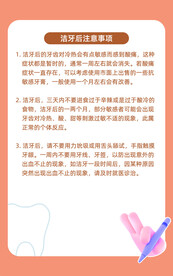 护牙齿 