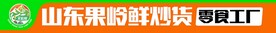 水果画面