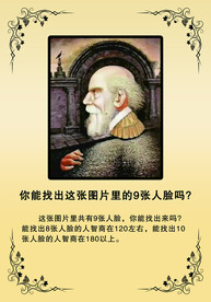 九张人脸图