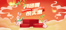 淘宝天猫中秋节促销活动海报