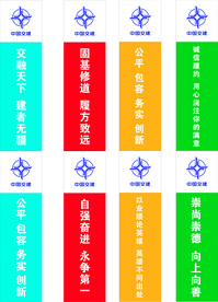 中国交建新刀旗