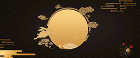 中秋节月亮烫金黑金素材