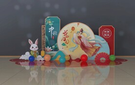 中秋美陈