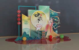 中秋美陈