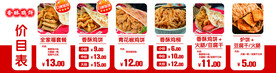 香酥鸡饼价格表