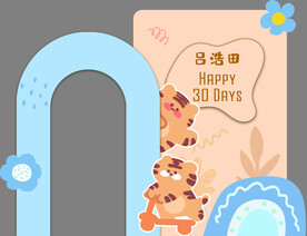 卡通虎宝宝生日宴