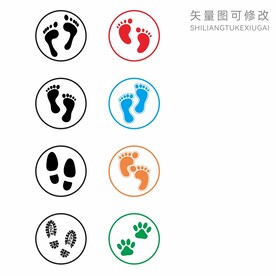 脚印