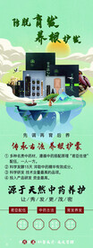 防脱育发