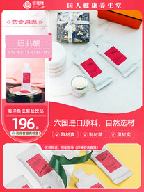 淘宝商品主图 长图介绍