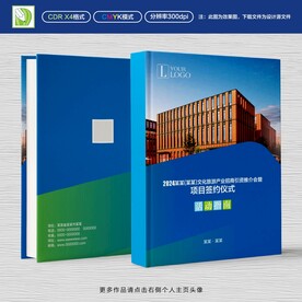 会议指南封面