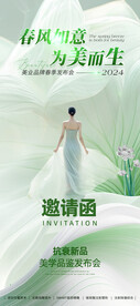 绿色抗衰医美整形医院品鉴发布会