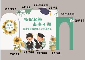 幼儿园开学典礼