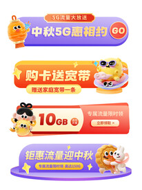 中秋节活动胶囊