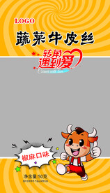 蔬菜牛皮丝