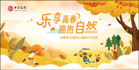  秋天 秋季海报 