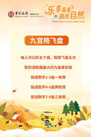  秋天 秋季海报  