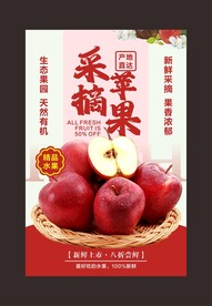 苹果海报