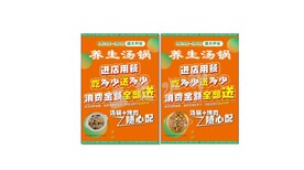 消费开业DM单